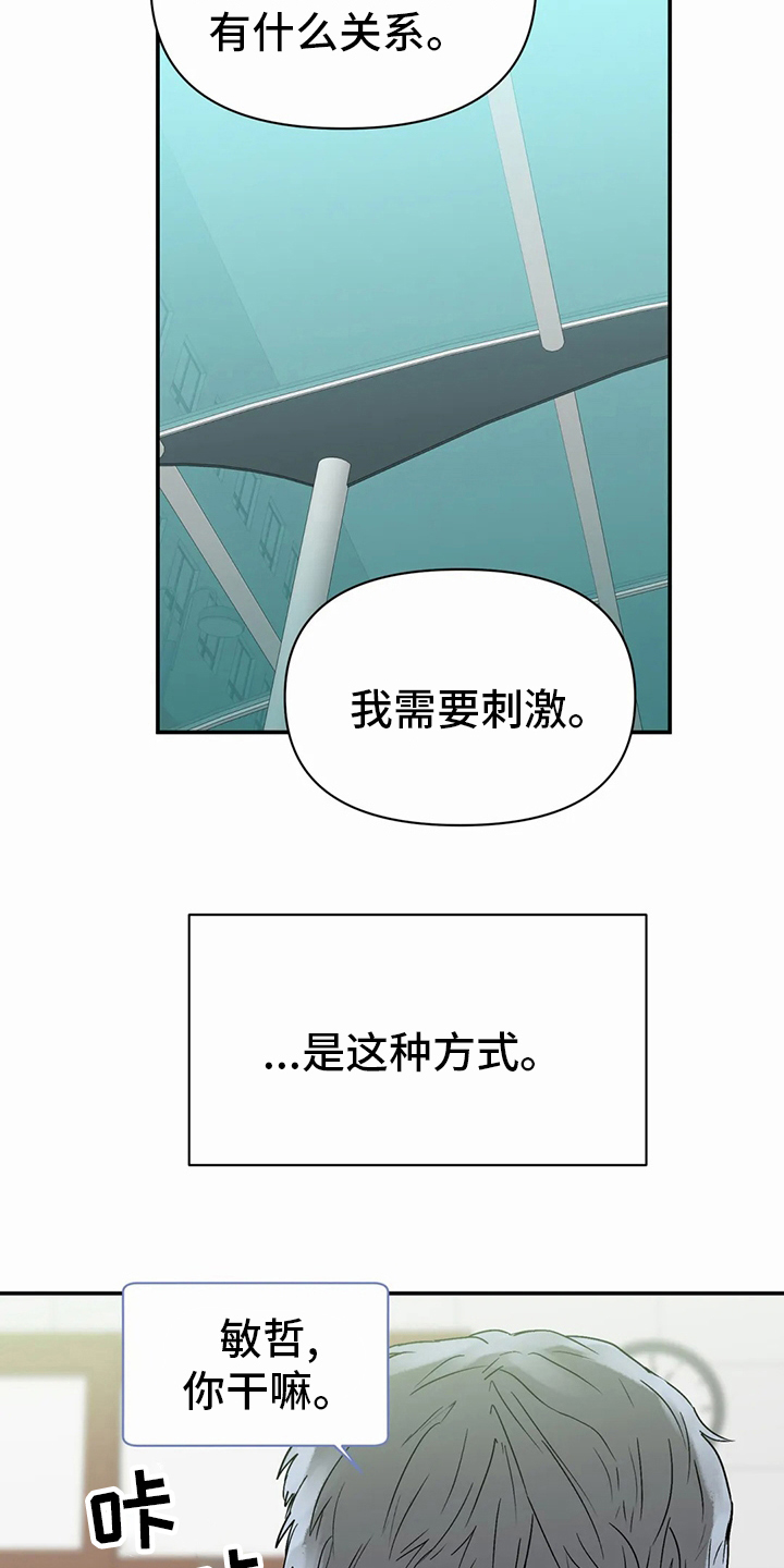 儿童对音乐有独特兴趣漫画,第44章：小纸条2图