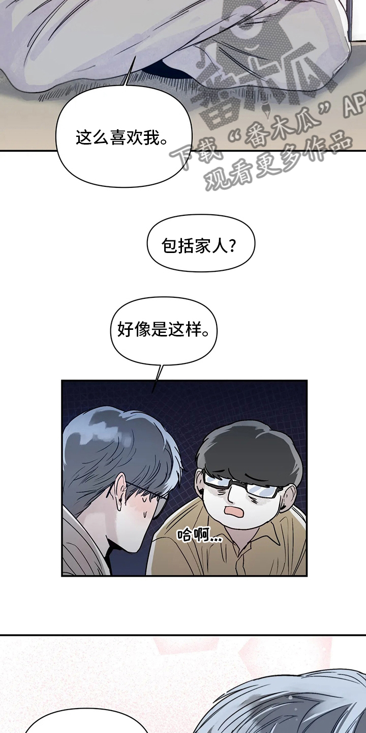 儿童对音乐有独特兴趣漫画,第35章：因为喜欢2图