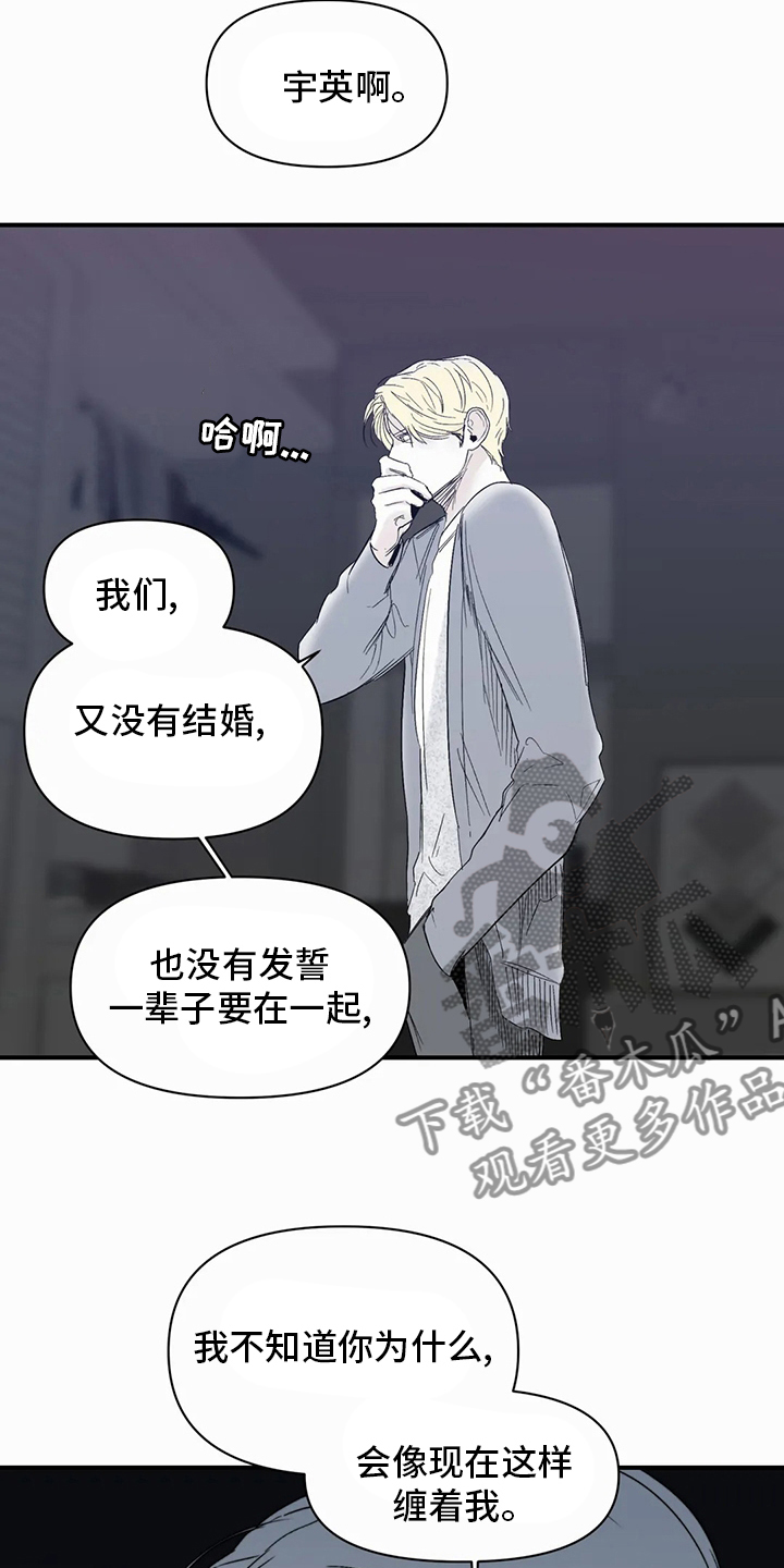 儿童对音乐有独特兴趣漫画,第39章：出去睡2图