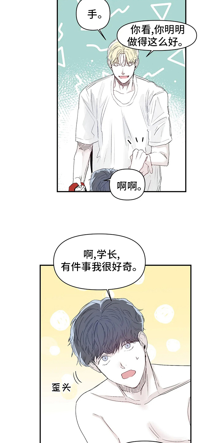 儿童对音乐有独特兴趣漫画,第22章：傻瓜1图