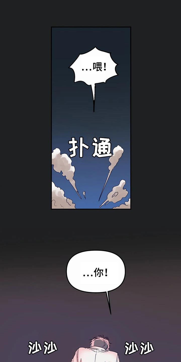 儿童对音乐有独特兴趣漫画,第57章：移民2图