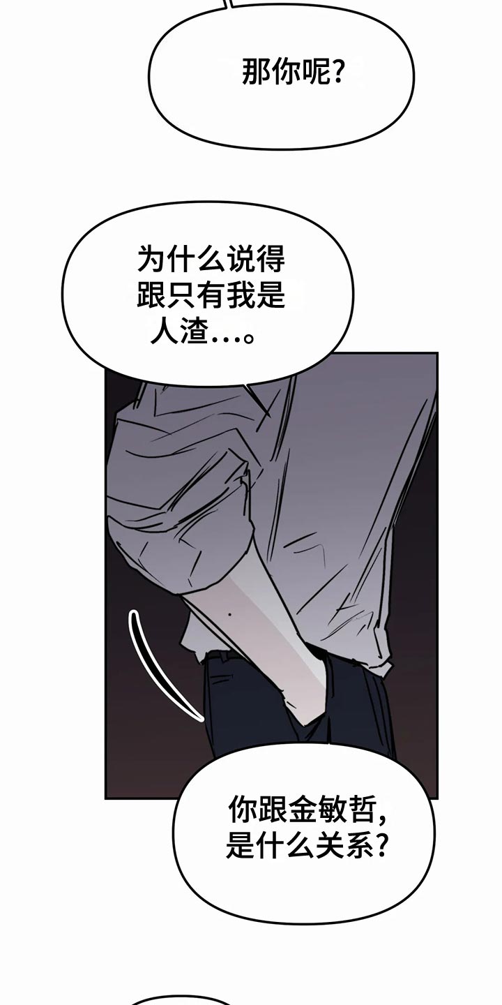 儿童对音乐有独特兴趣漫画,第56章：错误的选择2图
