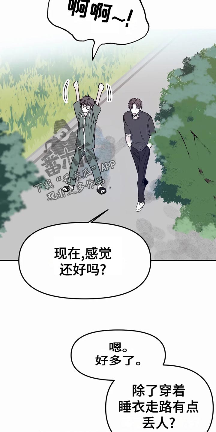 儿童对音乐有独特兴趣漫画,第55章：背叛的感觉1图