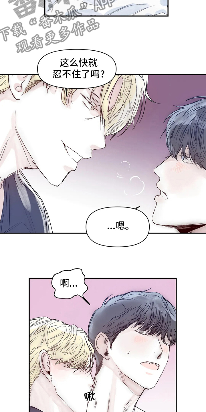 儿童对音乐有独特兴趣漫画,第30章：图书馆2图