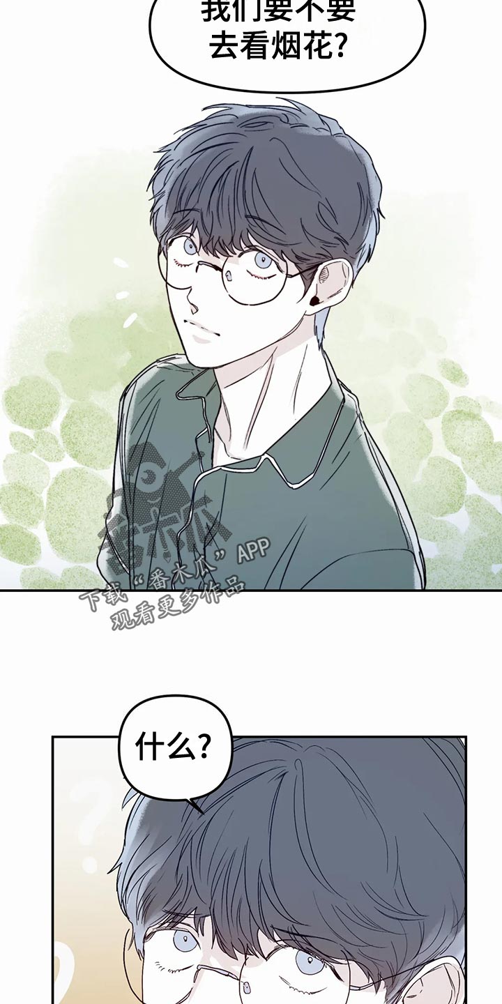 儿童对音乐有独特兴趣漫画,第55章：背叛的感觉1图