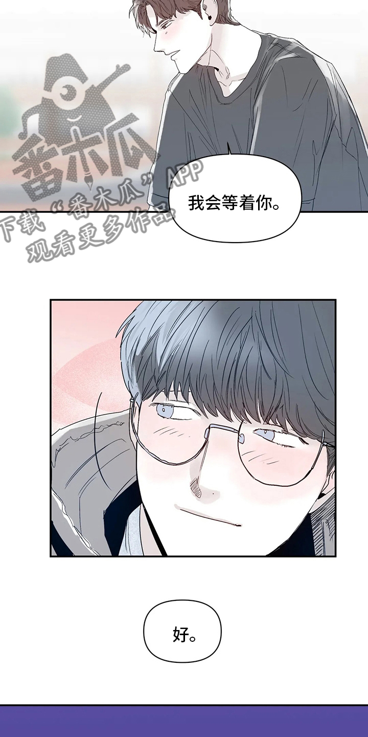 儿童对音乐有独特兴趣漫画,第38章：还好有你1图