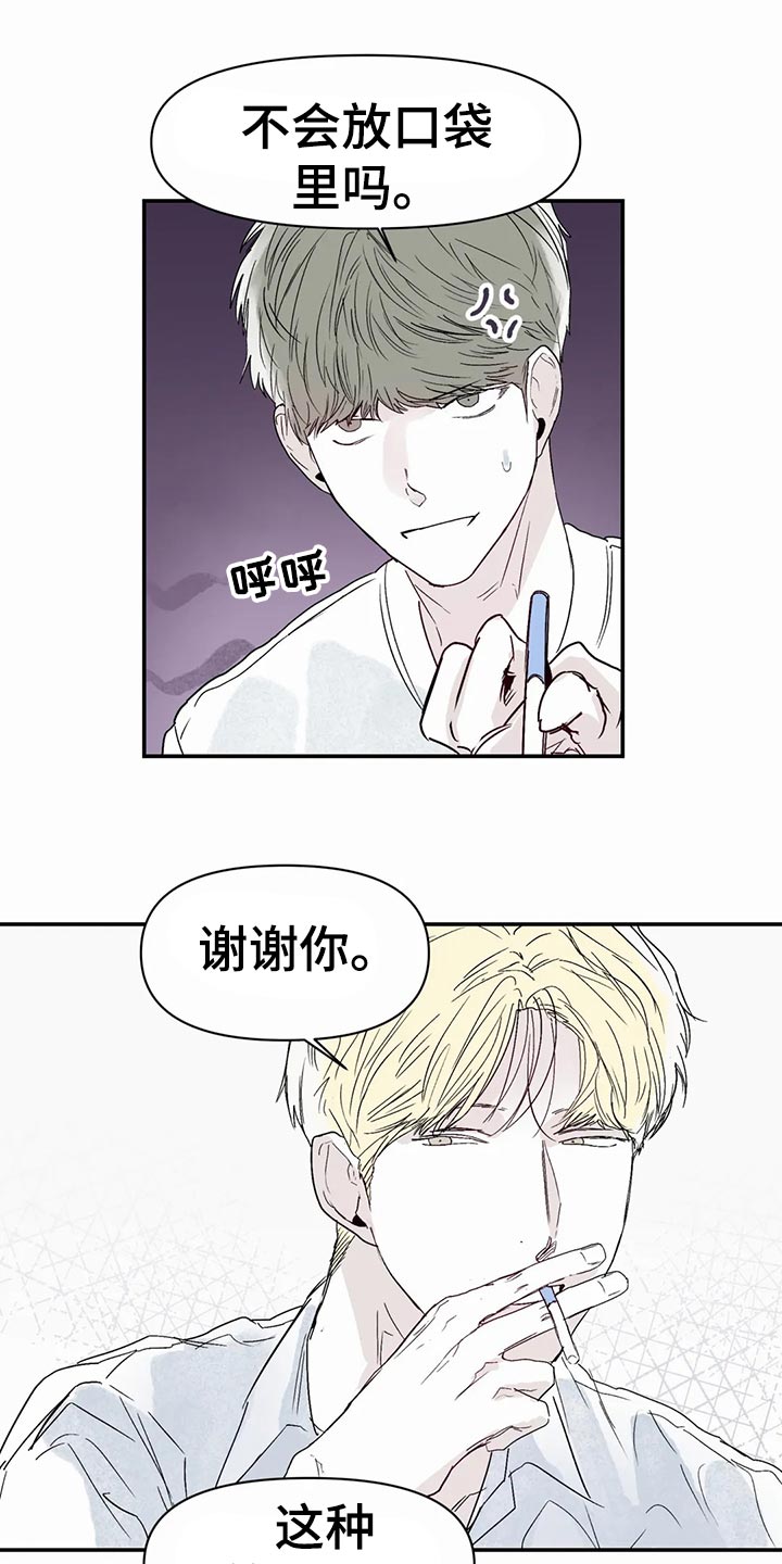 儿童对音乐有独特兴趣漫画,第49章：奖励1图