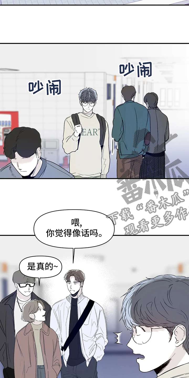 儿童对音乐有独特兴趣漫画,第21章：小狗2图