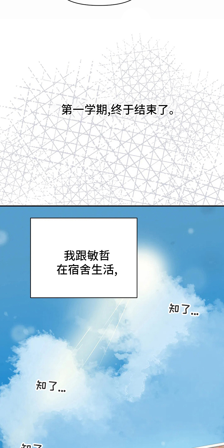 儿童对音乐有独特兴趣漫画,第43章：现在1图