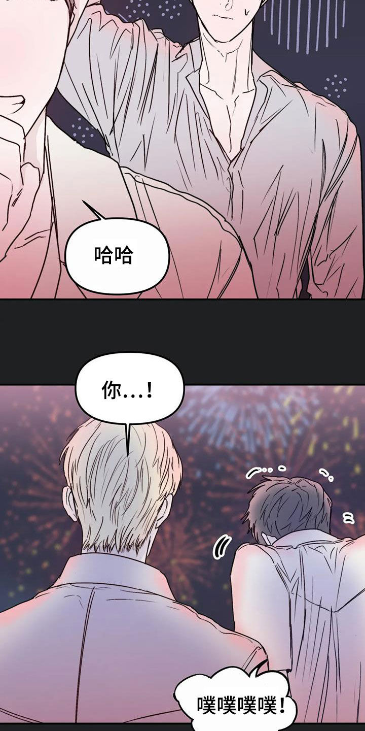 儿童对音乐有独特兴趣漫画,第57章：移民1图