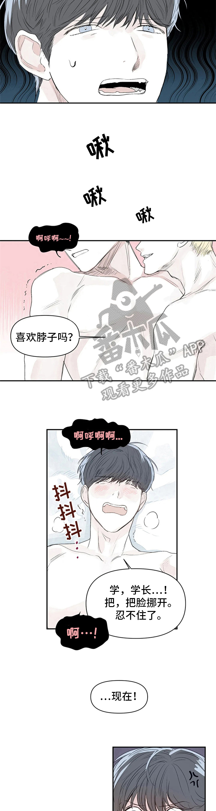 儿童对音乐有独特兴趣漫画,第10章：提示1图