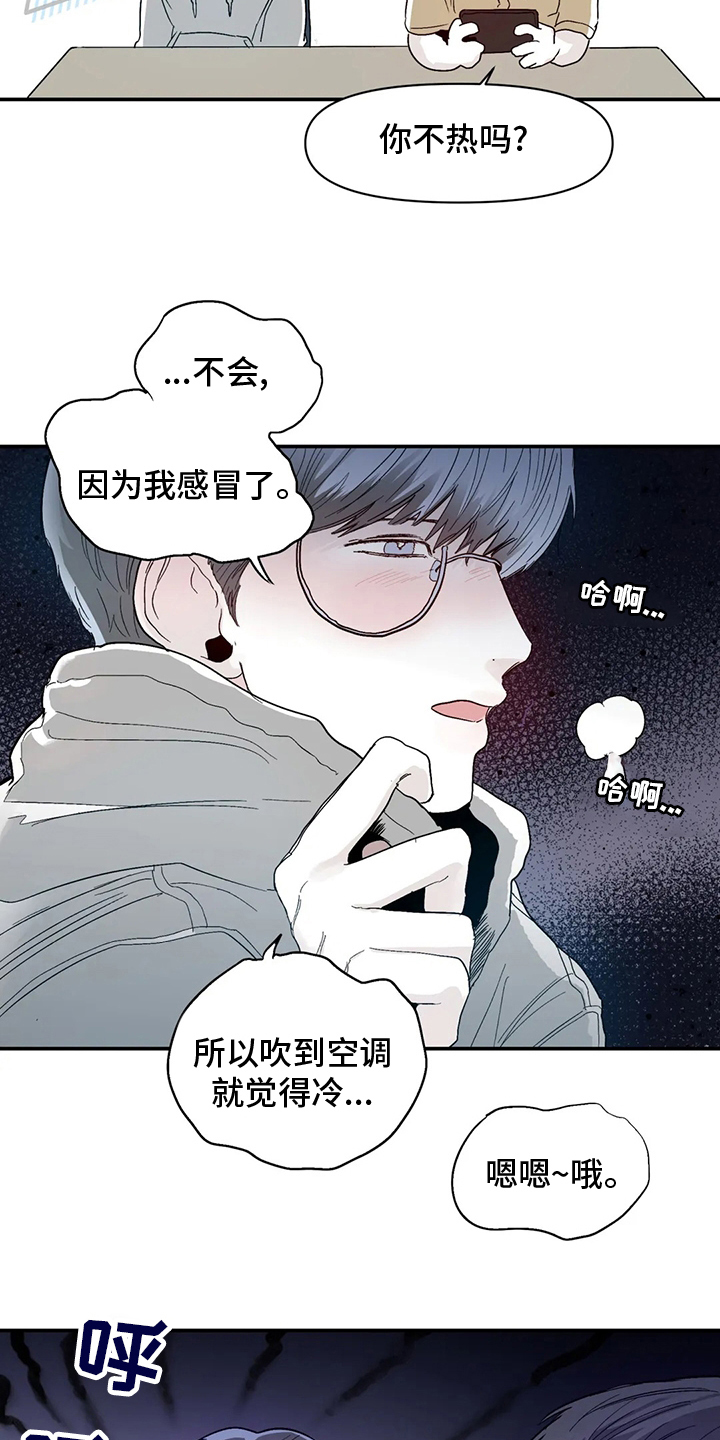 儿童对音乐有独特兴趣漫画,第35章：因为喜欢2图