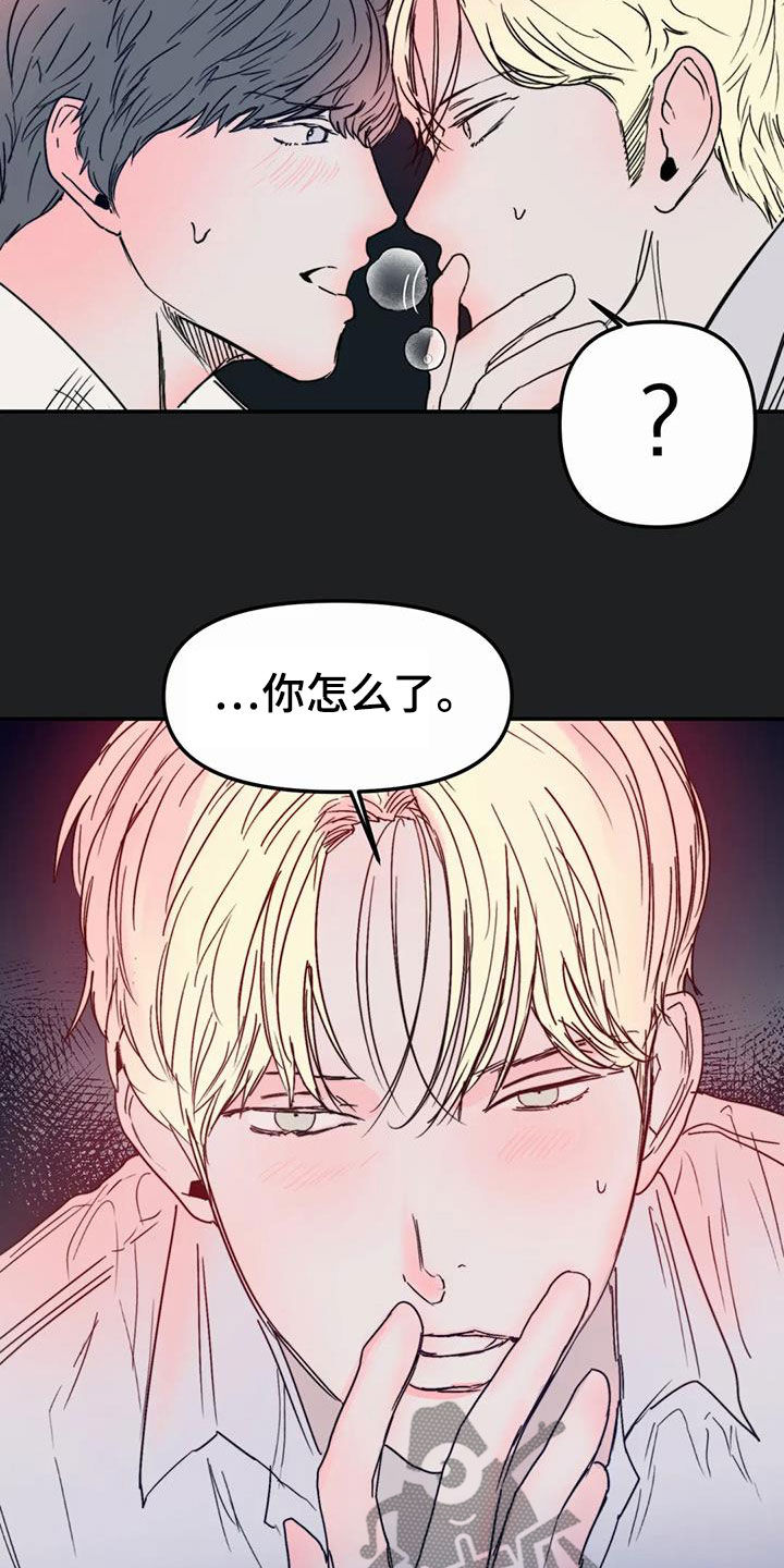 儿童对音乐有独特兴趣漫画,第57章：移民2图