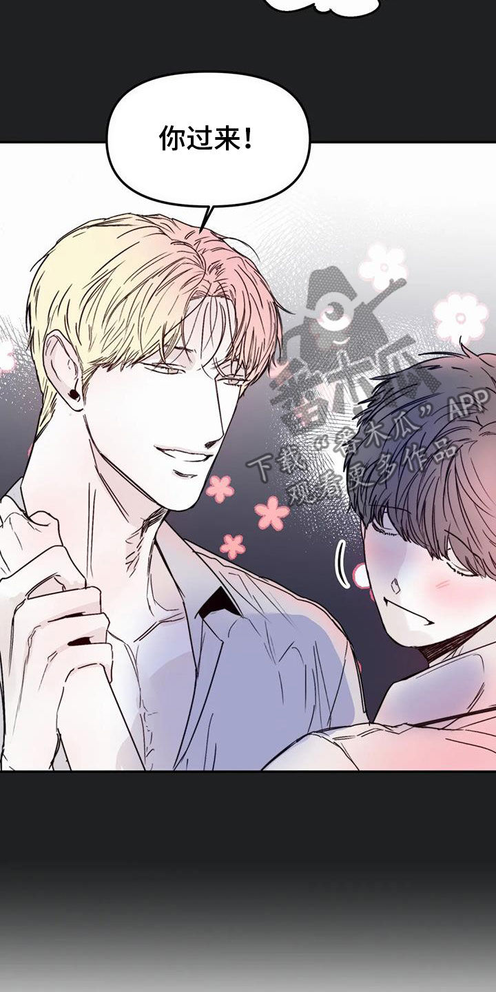 儿童对音乐有独特兴趣漫画,第57章：移民2图