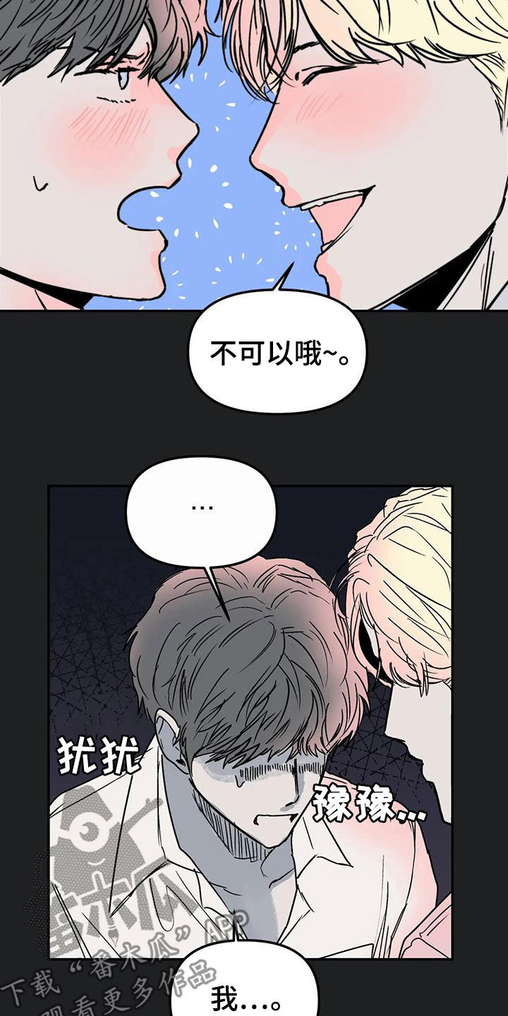 独特兴趣漫画,第58章：永远（完结）2图