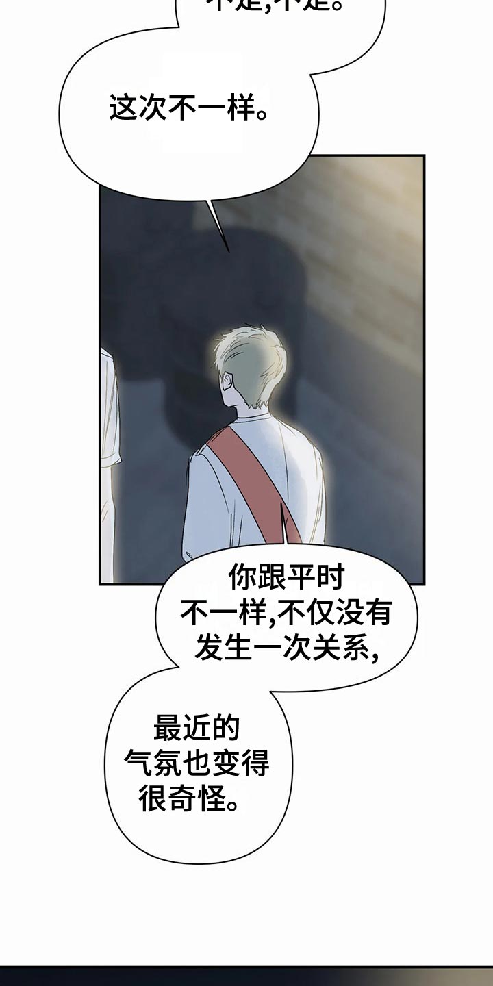 儿童对音乐有独特兴趣漫画,第52章：连甩两次2图