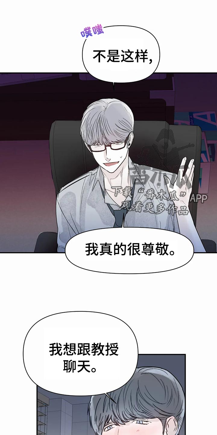 儿童对音乐有独特兴趣漫画,第47章：自由2图