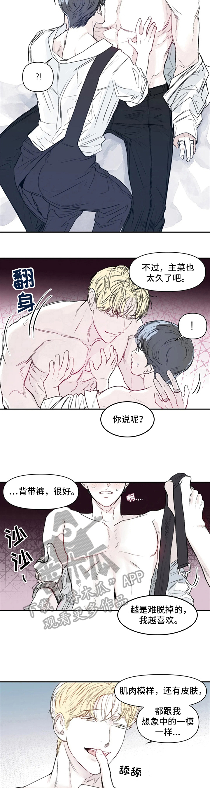 独特兴趣爱好作文400字漫画,第8章：想名字1图