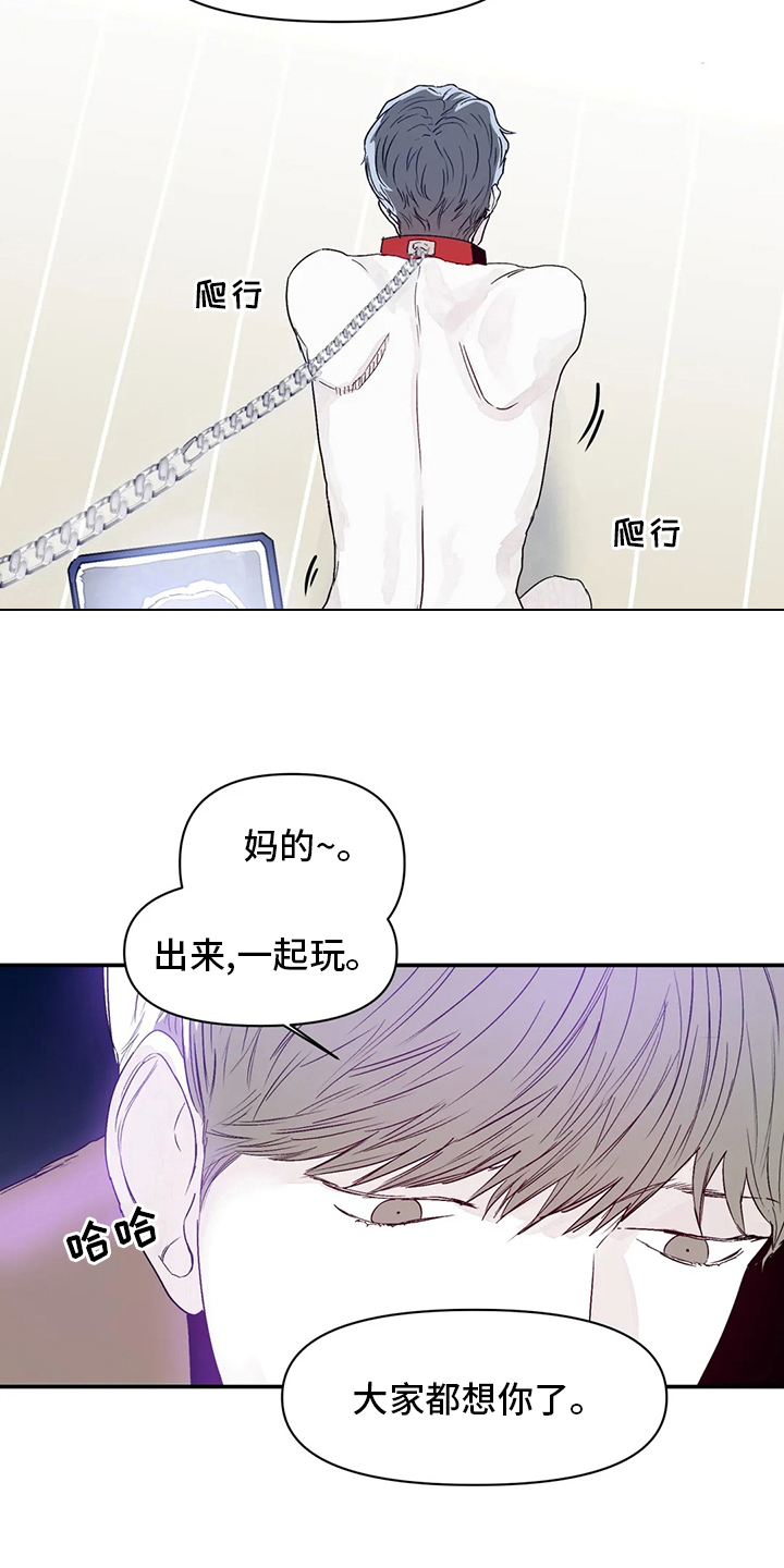 儿童对音乐有独特兴趣漫画,第22章：傻瓜2图