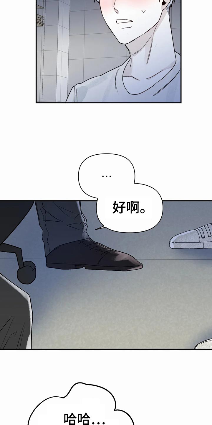 儿童对音乐有独特兴趣漫画,第47章：自由1图