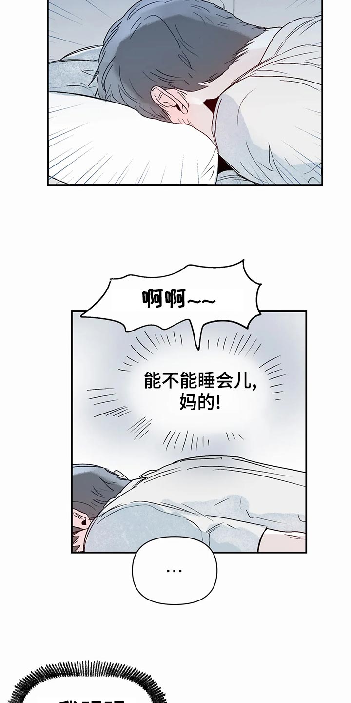 儿童对音乐有独特兴趣漫画,第48章：日常2图