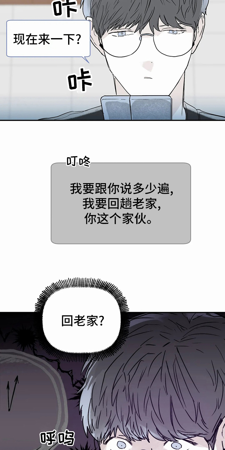儿童对音乐有独特兴趣漫画,第44章：小纸条1图