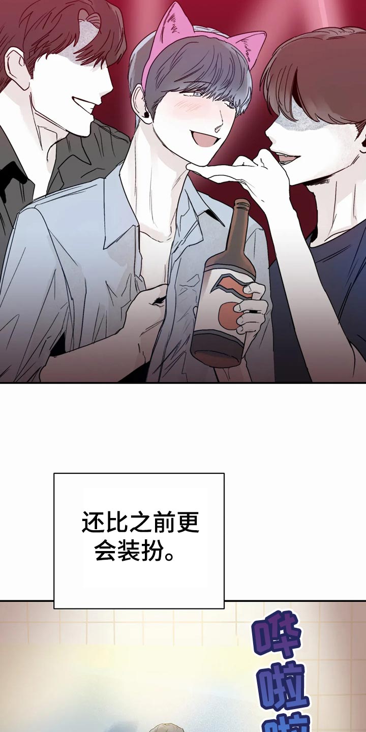 儿童对音乐有独特兴趣漫画,第47章：自由1图