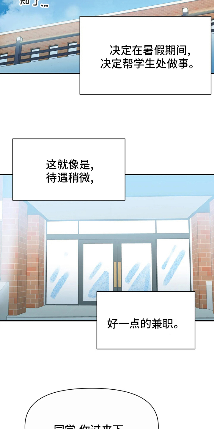 儿童对音乐有独特兴趣漫画,第43章：现在2图
