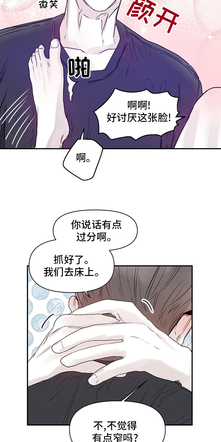 儿童对音乐有独特兴趣漫画,第41章：安慰2图