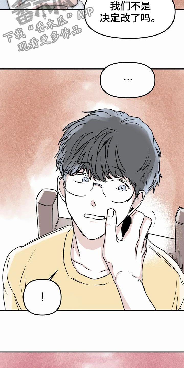 儿童对音乐有独特兴趣漫画,第58章：永远（完结）1图