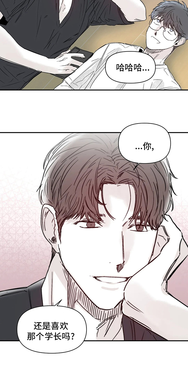 儿童对音乐有独特兴趣漫画,第40章：乖乖睡吧1图