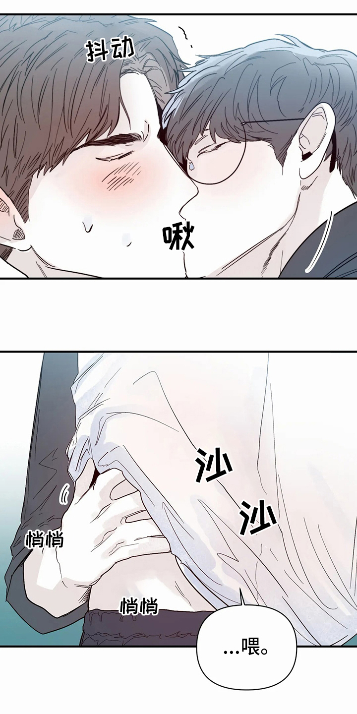 儿童对音乐有独特兴趣漫画,第44章：小纸条2图