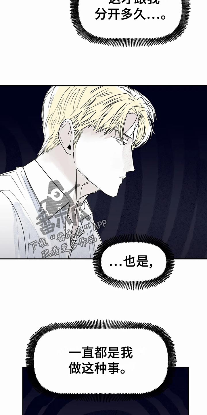 儿童对音乐有独特兴趣漫画,第55章：背叛的感觉2图