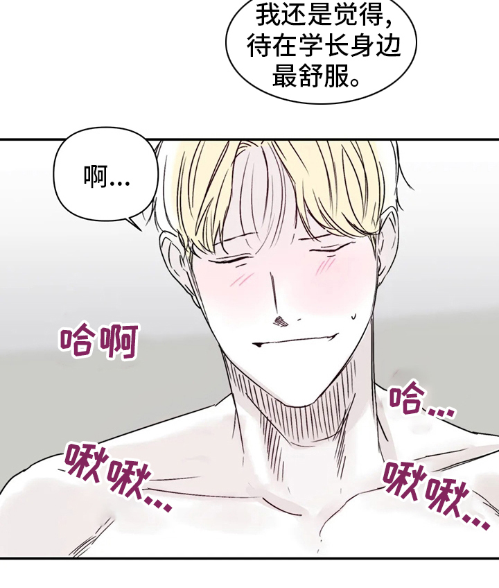 儿童对音乐有独特兴趣漫画,第25章：搬家1图
