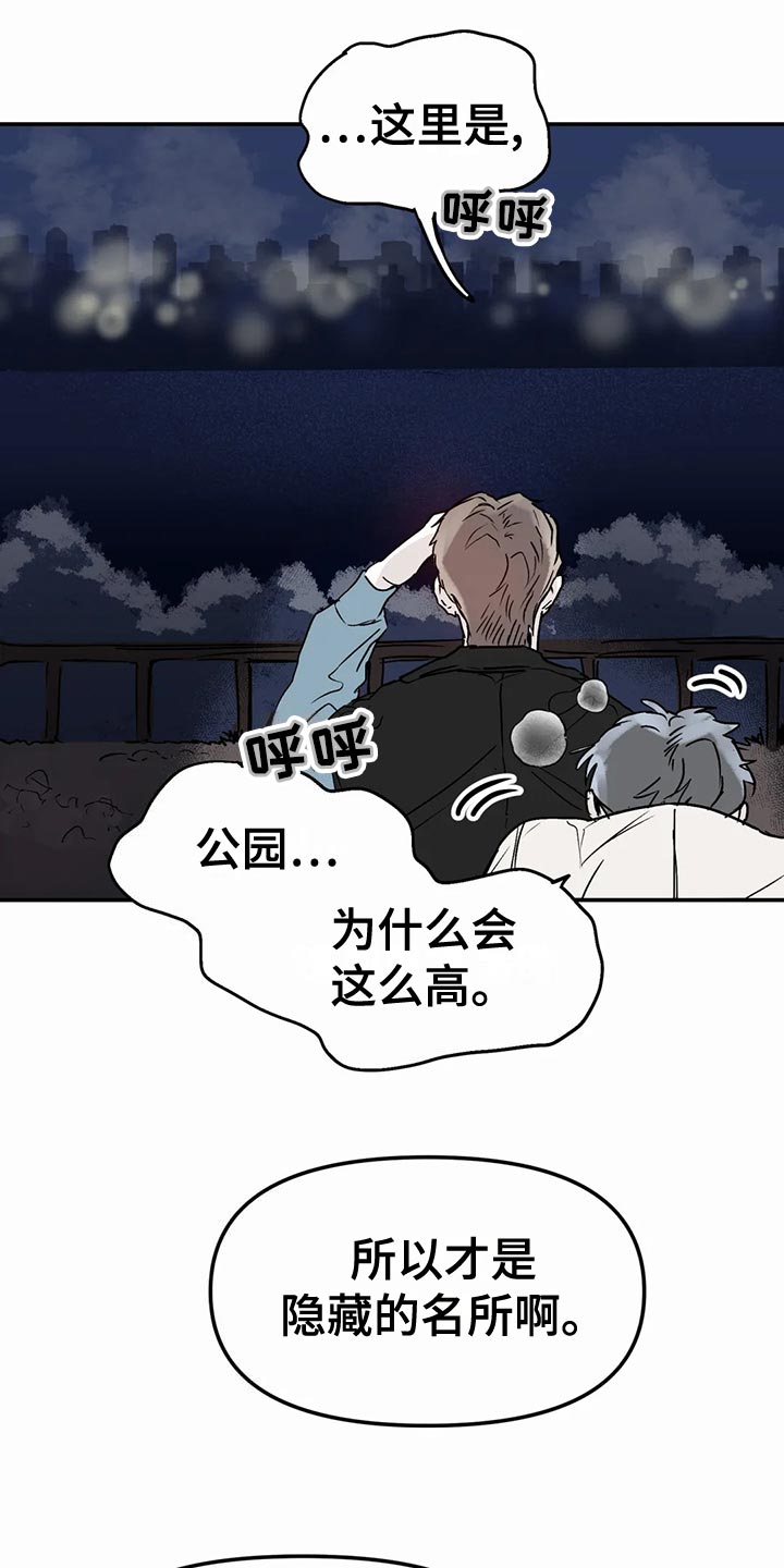 儿童对音乐有独特兴趣漫画,第55章：背叛的感觉1图