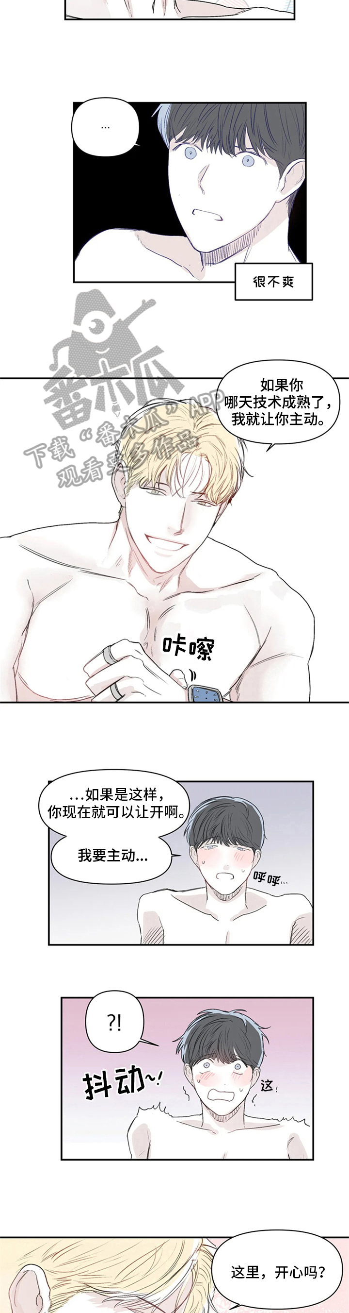 独特兴趣爱好作文400字漫画,第8章：想名字1图