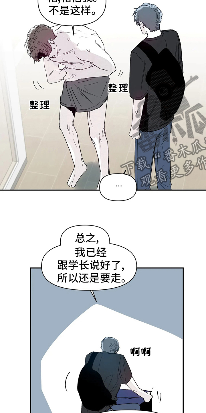 儿童对音乐有独特兴趣漫画,第25章：搬家1图