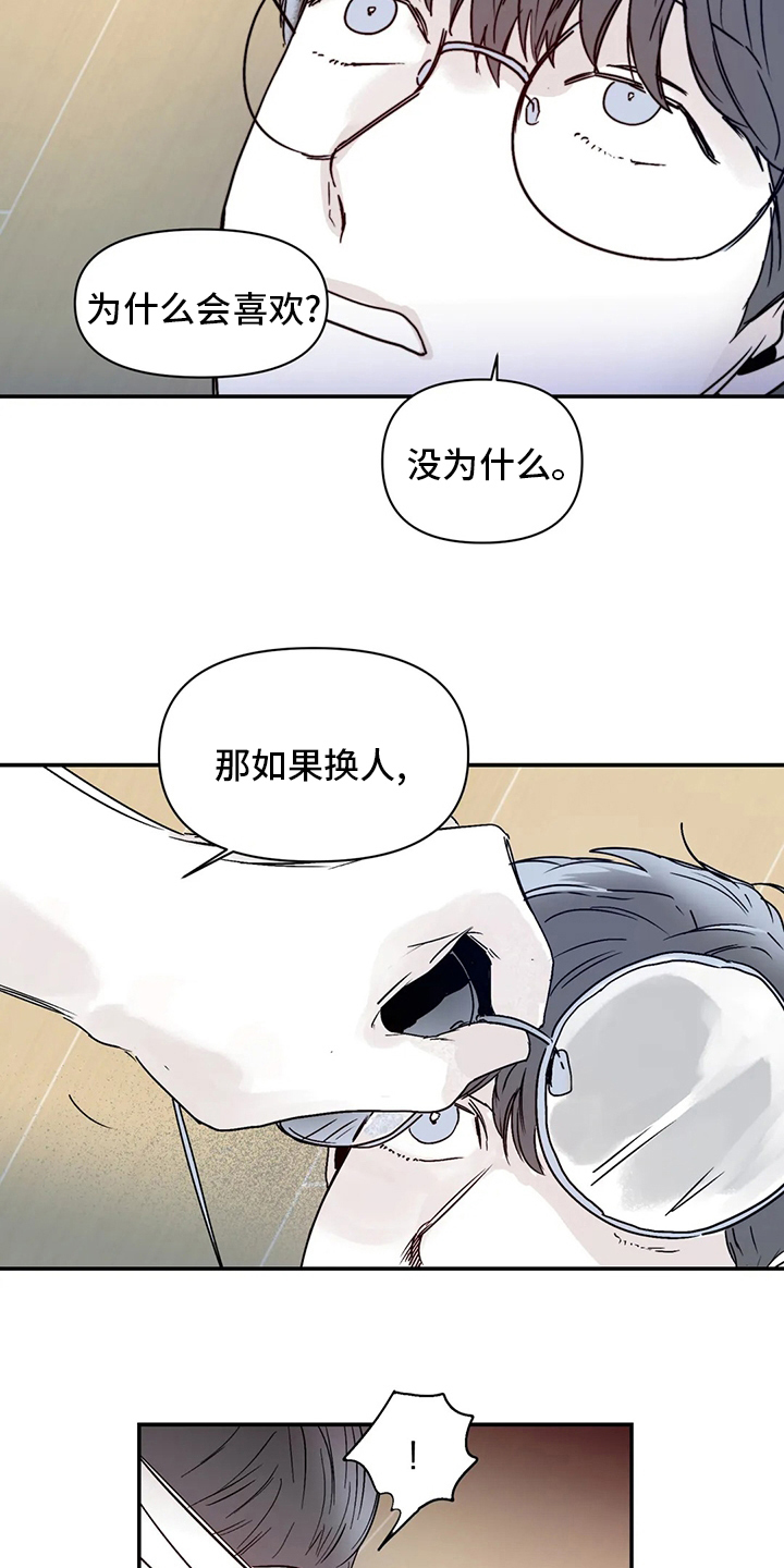 儿童对音乐有独特兴趣漫画,第40章：乖乖睡吧1图