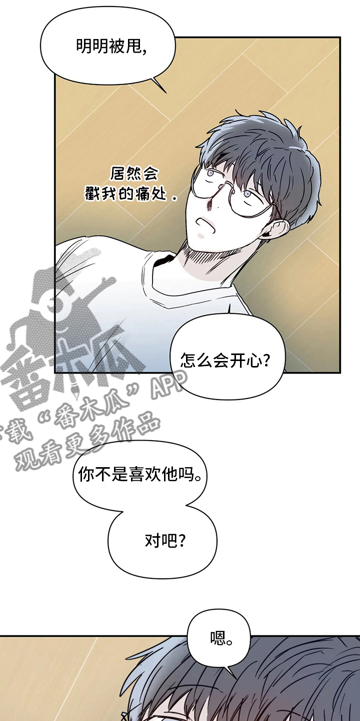 儿童对音乐有独特兴趣漫画,第40章：乖乖睡吧2图