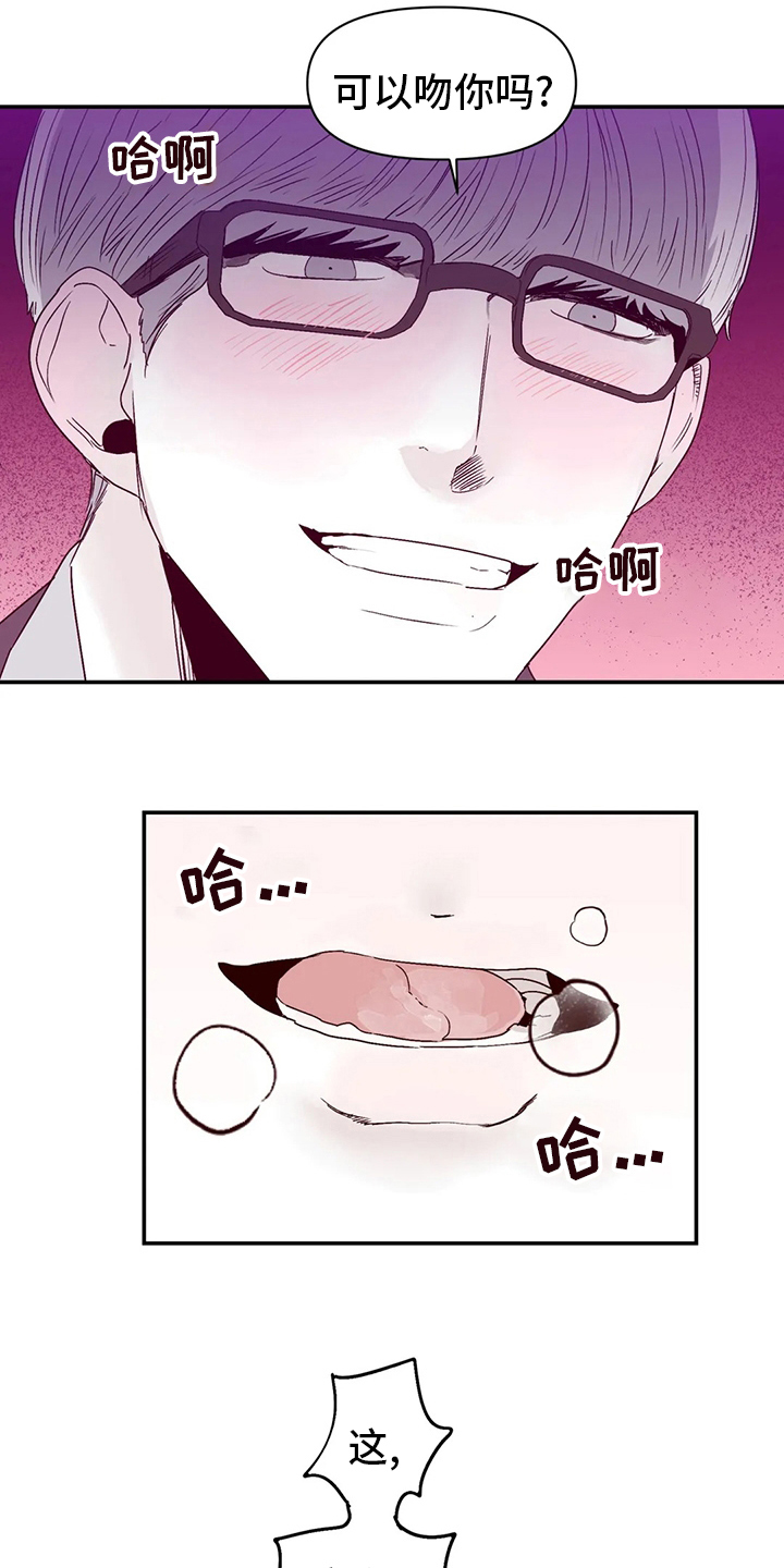 儿童对音乐有独特兴趣漫画,第24章：那种人1图