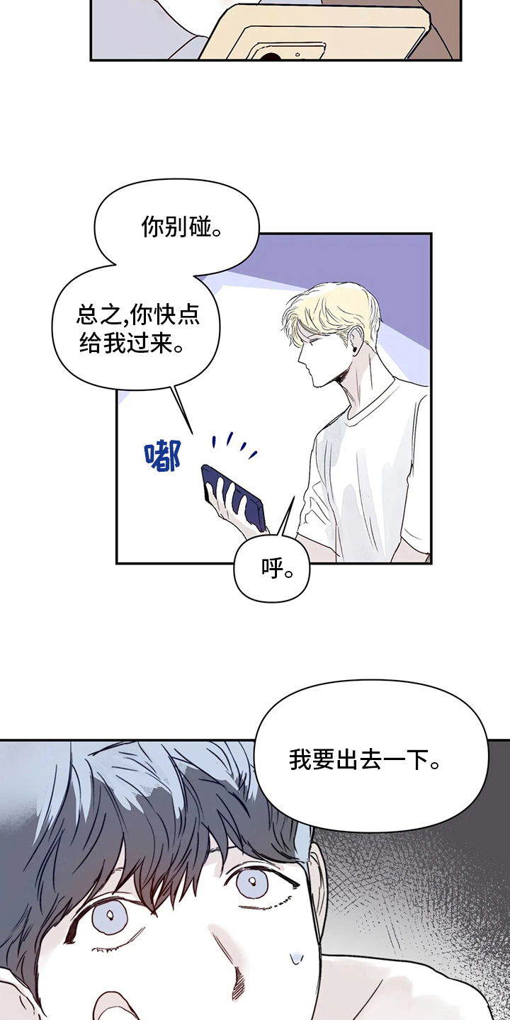 儿童对音乐有独特兴趣漫画,第22章：傻瓜2图