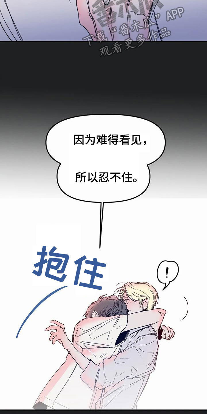 儿童对音乐有独特兴趣漫画,第57章：移民1图