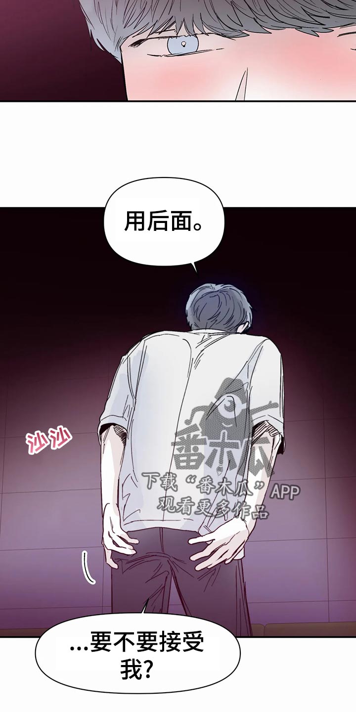 儿童对音乐有独特兴趣漫画,第47章：自由1图