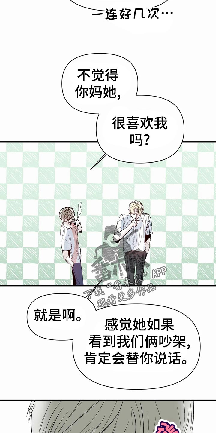 儿童对音乐有独特兴趣漫画,第49章：奖励1图