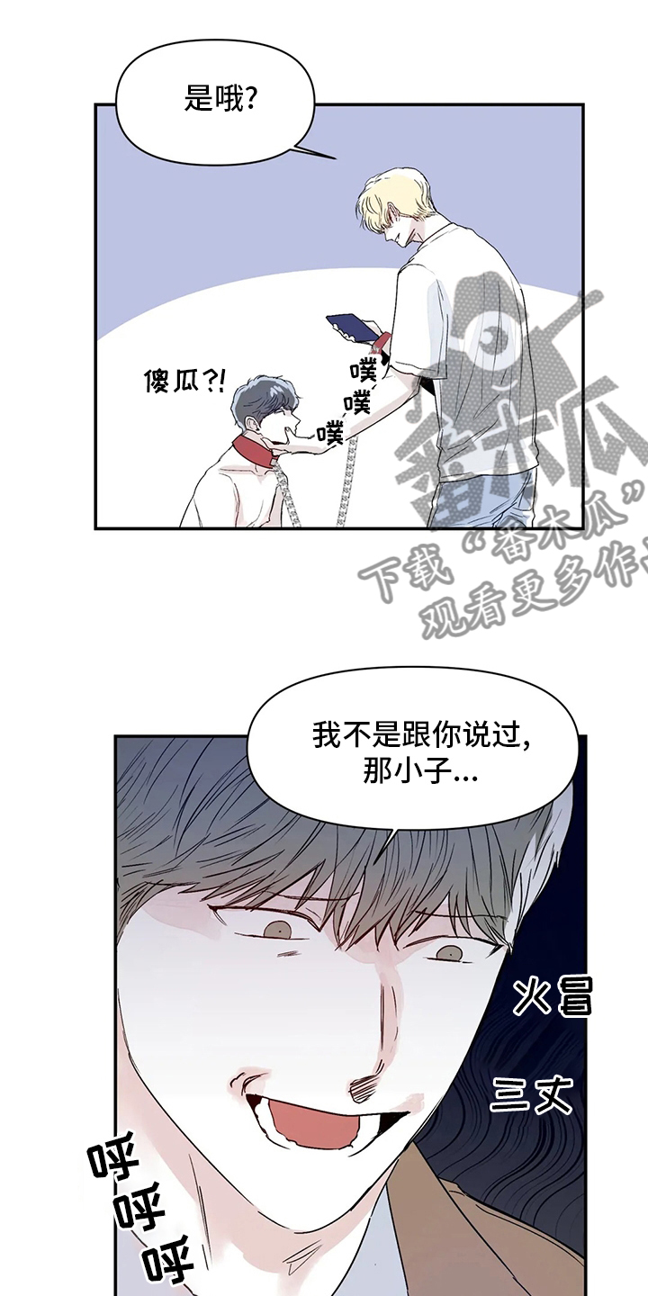 儿童对音乐有独特兴趣漫画,第22章：傻瓜1图