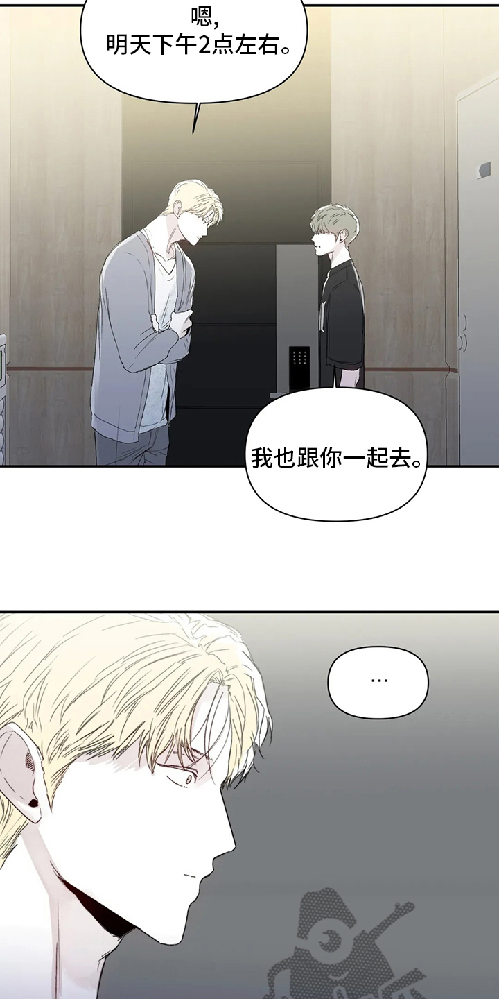 儿童对音乐有独特兴趣漫画,第38章：还好有你1图