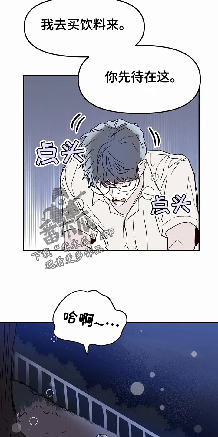 儿童对音乐有独特兴趣漫画,第55章：背叛的感觉2图
