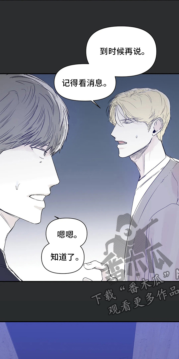 儿童对音乐有独特兴趣漫画,第39章：出去睡1图