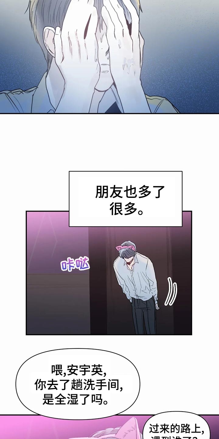 儿童对音乐有独特兴趣漫画,第47章：自由1图