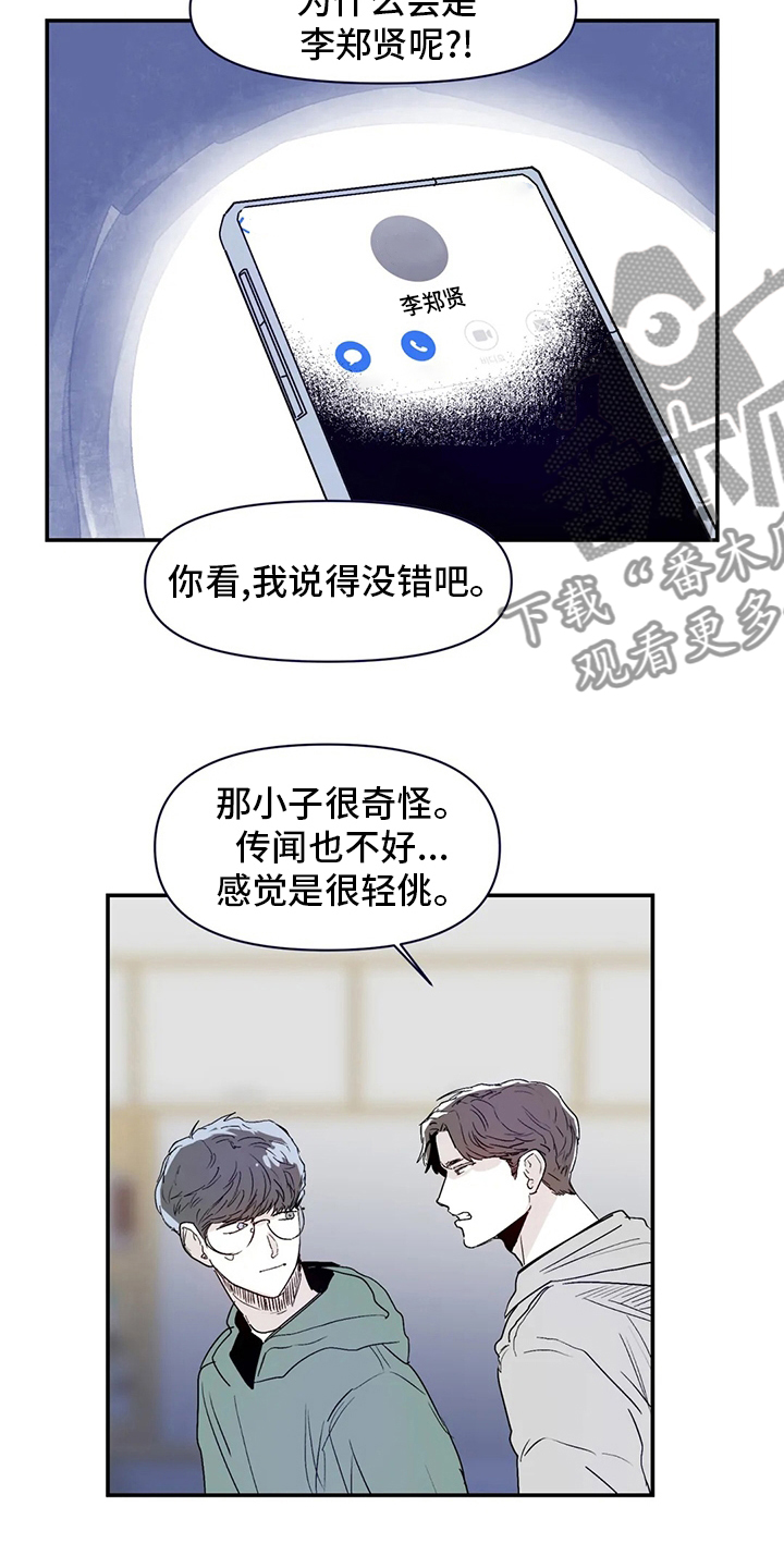 儿童对音乐有独特兴趣漫画,第21章：小狗1图